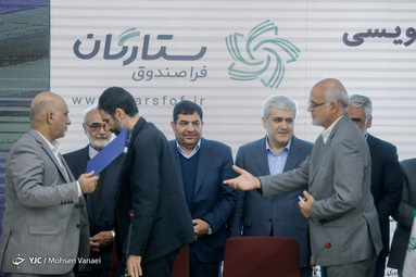 رونمایی از فراصندوق ستارگان