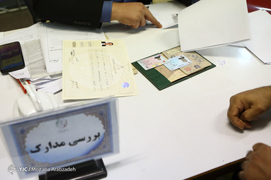 دومین روز ثبت نام داوطلبان انتخابات مجلس در تهران