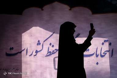 ثبت نام از داوطلبان یازدهمین دوره مجلس شورای اسلامی در فرمانداری تهران
