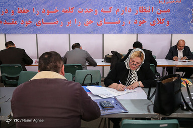 ثبت نام از داوطلبان یازدهمین دوره مجلس شورای اسلامی در فرمانداری تهران