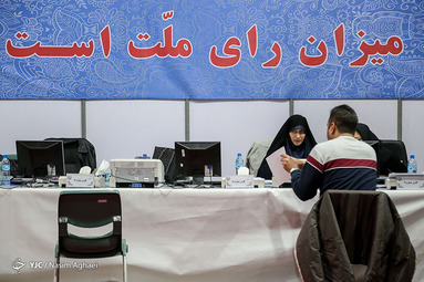 ثبت نام از داوطلبان یازدهمین دوره مجلس شورای اسلامی در فرمانداری تهران