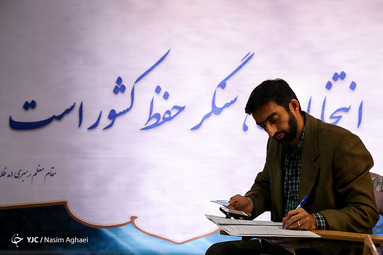 ثبت نام از داوطلبان یازدهمین دوره مجلس شورای اسلامی در فرمانداری تهران