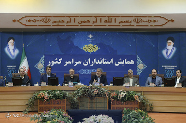 همایش استانداران سراسر کشور