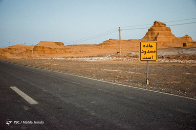 «رویش زندگی در کویر»