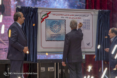 جشن هفتاد سالگی دانشگاه فردوسی مشهد