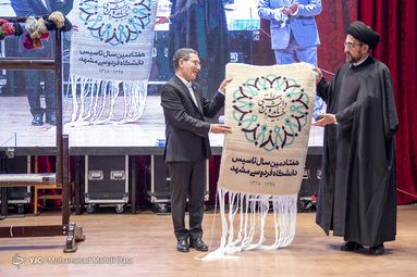 جشن هفتاد سالگی دانشگاه فردوسی مشهد