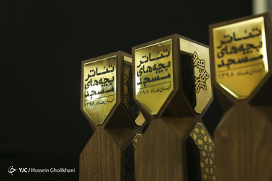 مراسم اهدای جایزه فرج الله سلحشور در قزوین
