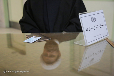 ثبت‌ نام داوطلبان انتخابات مجلس یازدهم در قم
