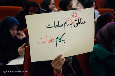 سخنرانی فرهاد دژپسند وزیر امور اقتصادی و دارایی در دانشگاه الزهرا تهران