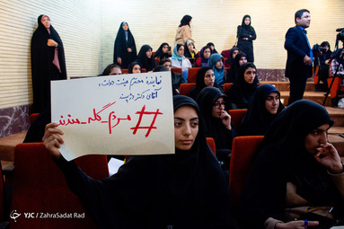 سخنرانی فرهاد دژپسند وزیر امور اقتصادی و دارایی در دانشگاه الزهرا تهران