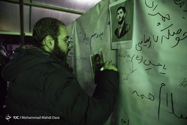به رسم دیالمه برنامه بسیج دانشجویی دانشگاه فردوسی مشهد با حضور استاد پناهیان