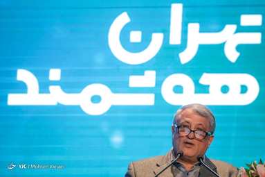 سومین همایش تهران هوشمند