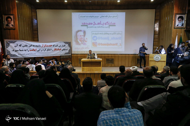 مراسم روز دانشجو در دانشگاه شریف
