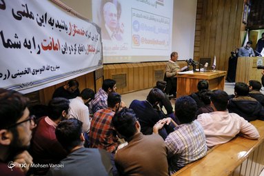 مراسم روز دانشجو در دانشگاه شریف
