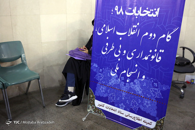 آخرین روز ثبت نام داوطلبان انتخابات مجلس در تهران