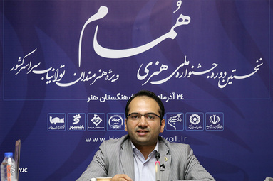 نشست خبری اولین جشنواره هنری «همام»