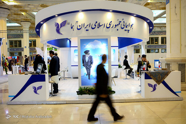 چهارمین نمایشگاه بین‌المللی حمل و نقل