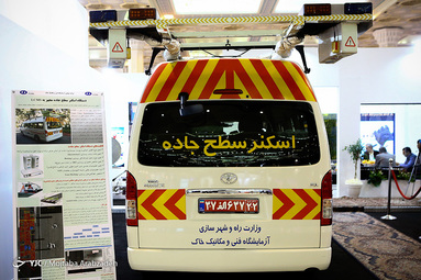 چهارمین نمایشگاه بین‌المللی حمل و نقل