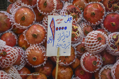 در تکاپوی خرید شب یلدا