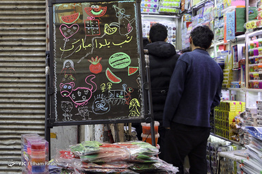 در تکاپوی خرید شب یلدا
