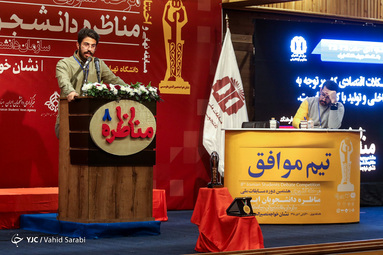مرحله نهایی مسابقات ملی مناظره دانشجویی در دانشگاه تهران