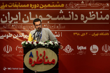 مرحله نهایی مسابقات ملی مناظره دانشجویی در دانشگاه تهران