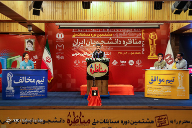 مرحله نهایی مسابقات ملی مناظره دانشجویی در دانشگاه تهران
