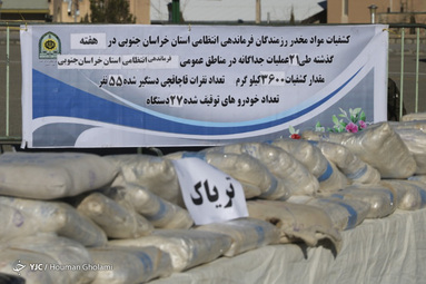 کشف ۲ تن مواد مخدر در استان خراسان جنوبی
