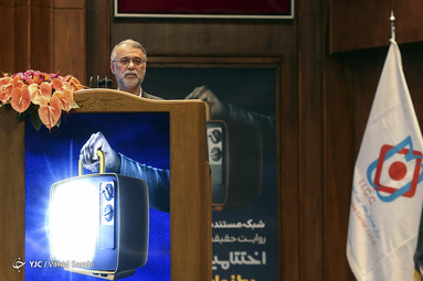 اختتامیه سومین جشنواره تلویزیونی مستند