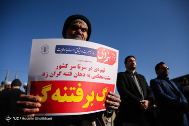 پاسداشت حماسه نهم دی در قزوین