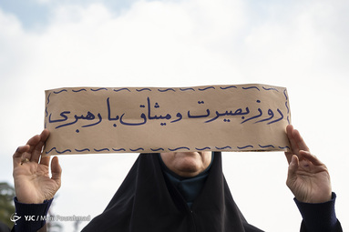 پاسداشت حماسه نهم دی در رشت
