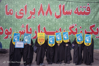 پاسداشت حماسه نهم دی در رشت
