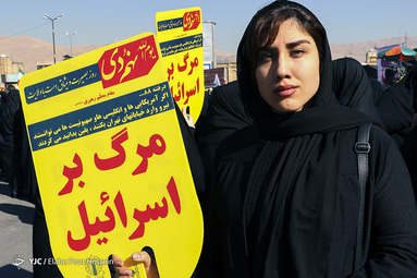 پاسداشت حماسه نهم دی در شیراز
