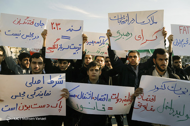 پاسداشت حماسه نهم دی در تهران