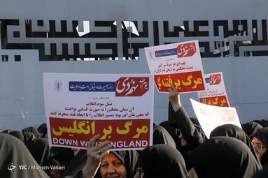 پاسداشت حماسه نهم دی در تهران