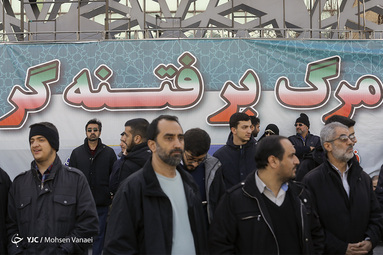 پاسداشت حماسه نهم دی در تهران