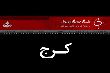 پاسداشت حماسه نهم دی در تهران