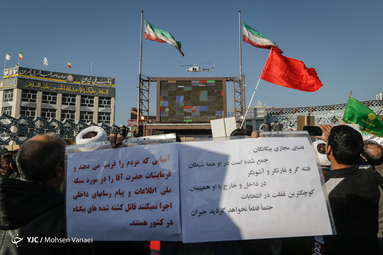 راهپیمایی ۹ دی تهران