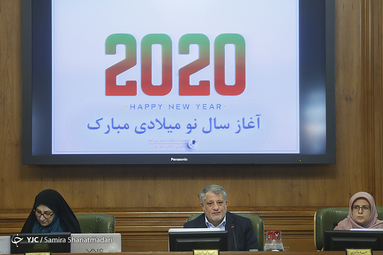 جلسه شورای شهر تهران /۱۰ دی ۹۸