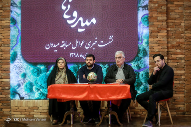 نشست خبری عوامل مسابقه میدون