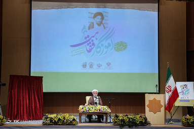 نکوداشت آیت الله محقق داماد