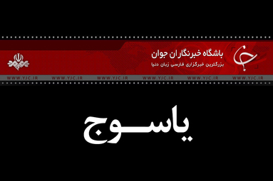 راهپیمایی مردم یاسوج در پی شهادت سردار سپهبد حاج قاسم سلیمانی