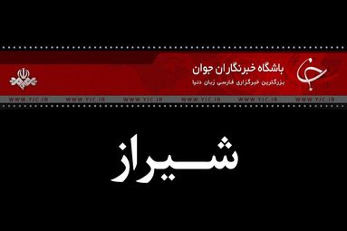 راهپیمایی مردم شیراز در پی شهادت سردار سپهبد حاج قاسم سلیمانی