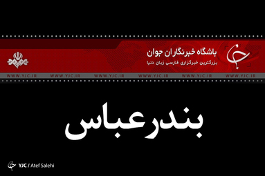 راهپیمایی مردم  هرمزگان در پی شهادت سردار سپهبد حاج قاسم سلیمانی