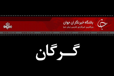 راهپیمایی مردم گرگان در پی شهادت سردار سپهبد حاج قاسم سلیمانی