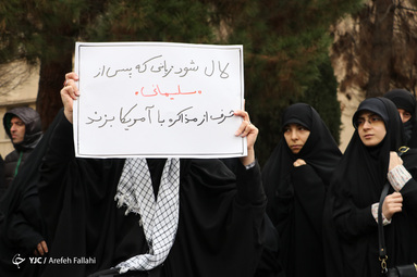تجمع دسته عزاداری دانشجویان در دانشگاه تهران