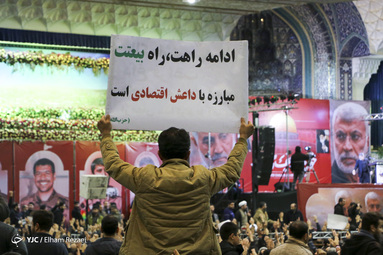 اجتماع عزاداران شهید حاج قاسم سلیمانی در مصلی تهران
