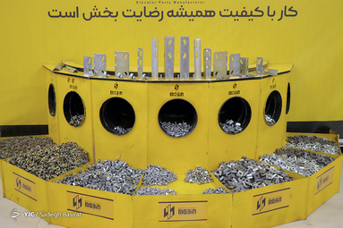 یازدهمین نمایشگاه بین المللی تخصصی صنعت آسانسور در اصفهان