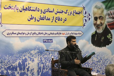 گرامیداشت قربانیان سانحه هوایی در دانشگاه تهران