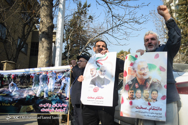 تجمع جانبازان و ایثارگران مقابل سفارت سوییس